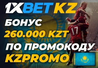 1xBet kz букмекерская контора в Казахстане